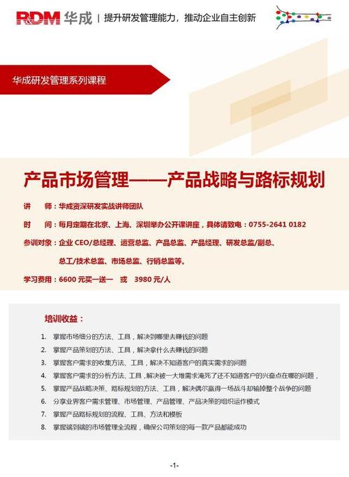 華成咨詢顧問在為企業(yè)提供研發(fā)管理咨詢服務(wù)的過(guò)程中,發(fā)現(xiàn)企業(yè)在產(chǎn)品