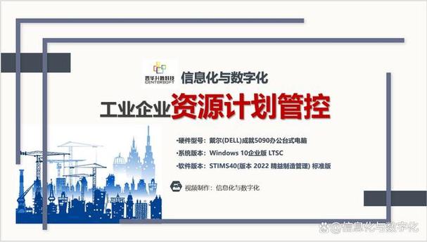 旨在幫助工業(yè)企業(yè)管理企業(yè)內(nèi)部資源,提高企業(yè)的生產(chǎn),銷售和服務(wù)效率